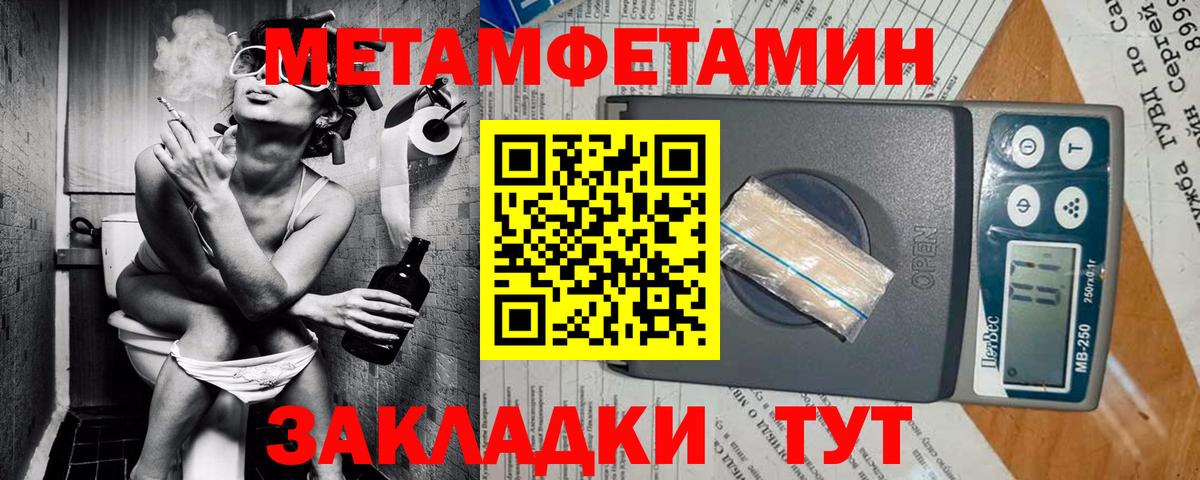 Амфетамин 97%  Вход с VPN  Всеволожск 
