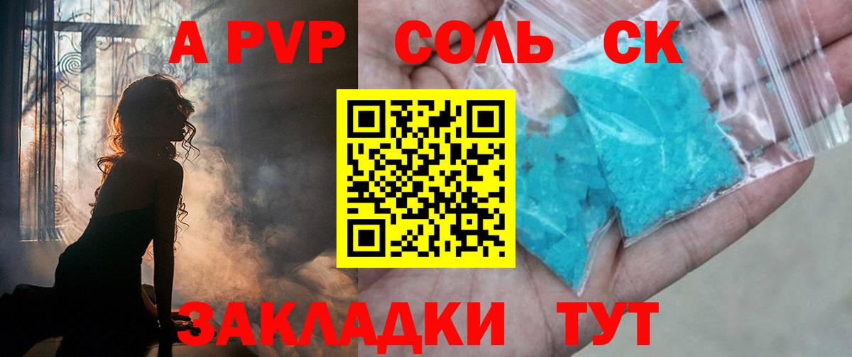А ПВП Crystall  Вход с VPN  Alpha-PVP  Всеволожск  A-PVP Соль 
