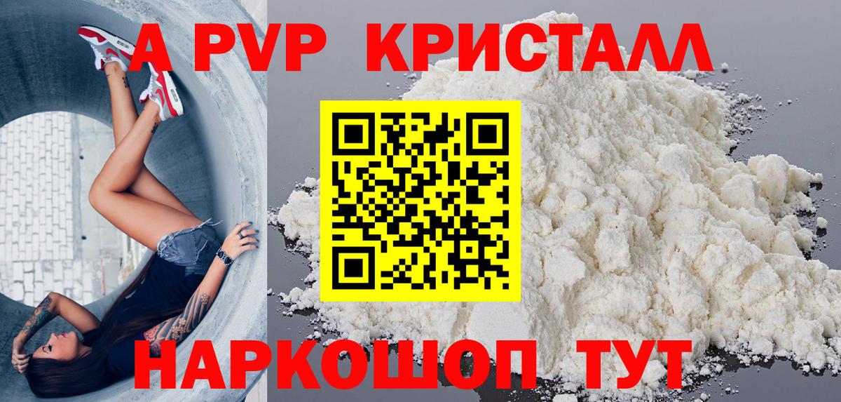Альфа ПВП крисы CK Всеволожск