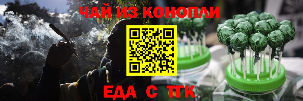 Всеволожск  Печенье с ТГК марихуана  Вход с VPN 