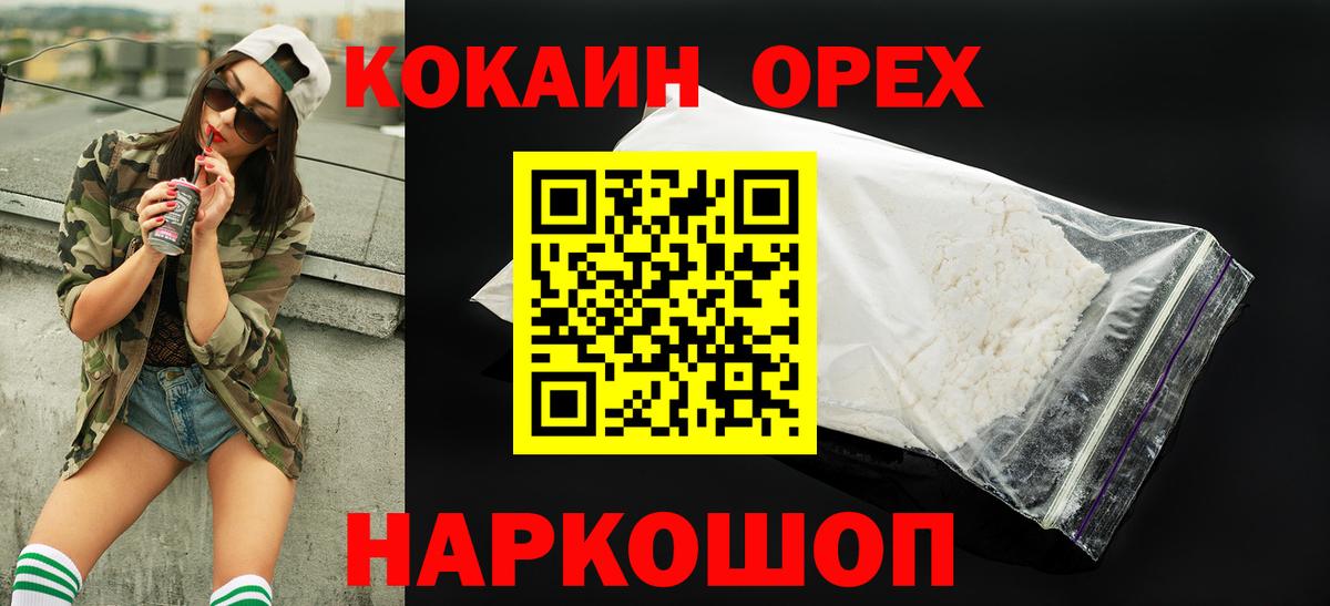 Кокаин 97% Всеволожск