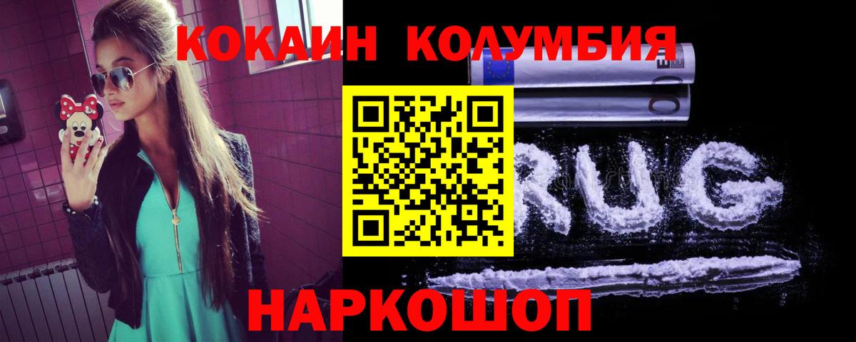 Всеволожск  Кокаин Fish Scale  Вход с VPN  КОКАИН  Кокаин 97% 