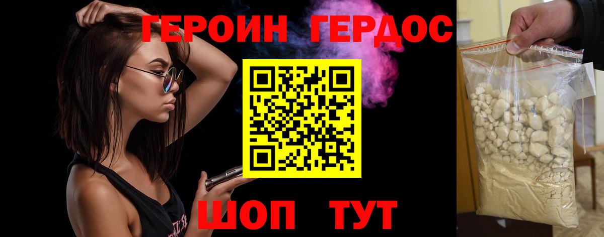 ГЕРОИН  Вход с VPN  Всеволожск  ГЕРОИН афганец 