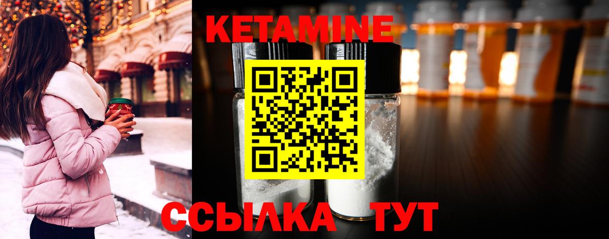 КЕТАМИН ketamine Всеволожск