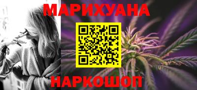марихуана Апрелевка