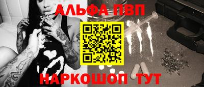 эйфоретик Апшеронск