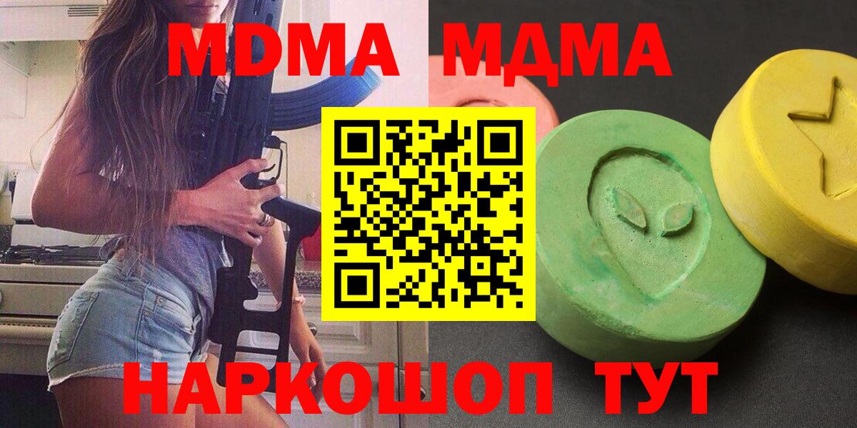 МДМА  Вход с VPN  Всеволожск  MDMA VHQ 