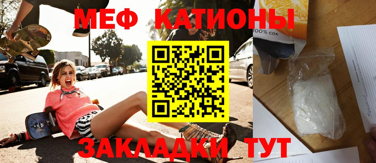 Мефедрон мука Всеволожск