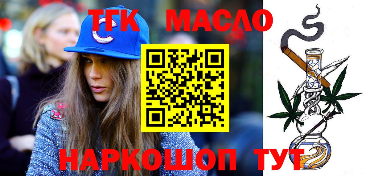 Дистиллят ТГК Wax  ТГК жижа  Вход с VPN  Всеволожск 