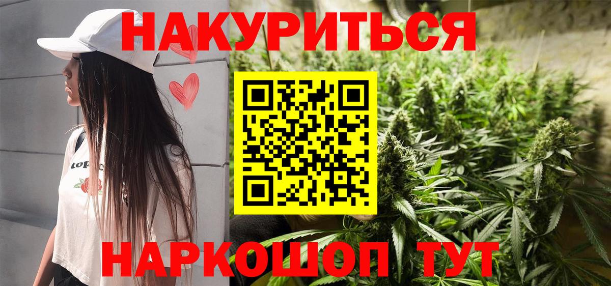 МАРИХУАНА конопля  Бошки Шишки SATIVA & INDICA  Вход с VPN  Каннабис тримм  Всеволожск 